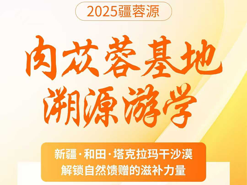 十月金秋，沙漠有信